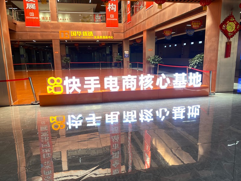 福建廣告字6